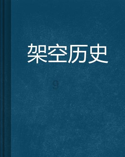 属垣有耳