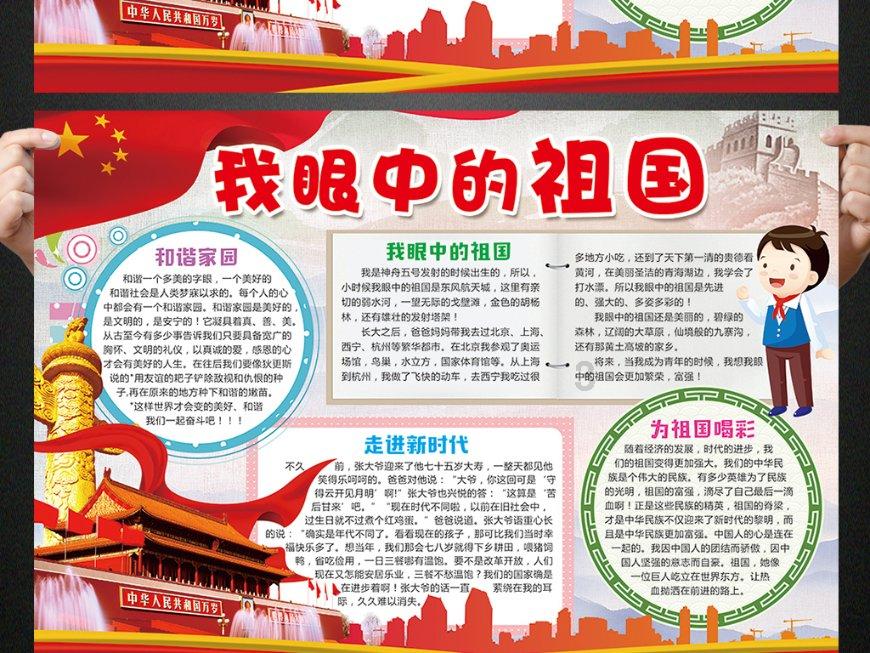 【喜迎亚冬会】六顺街道：礼迎亚冬会 文明我先行