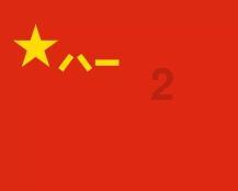 山西省十四届人大二次会议举行第三次全体会议