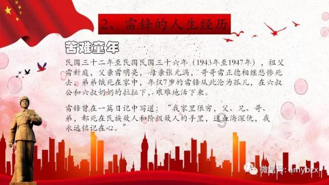 天天三国