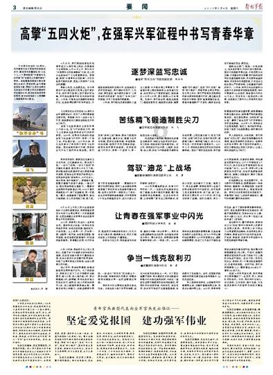 足球小说，意思是什么呀游戏画面